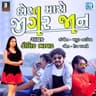 Dost Maro Jigar Jaan