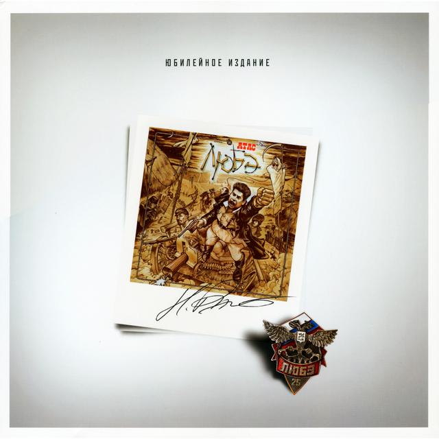 Album cover art for Атас