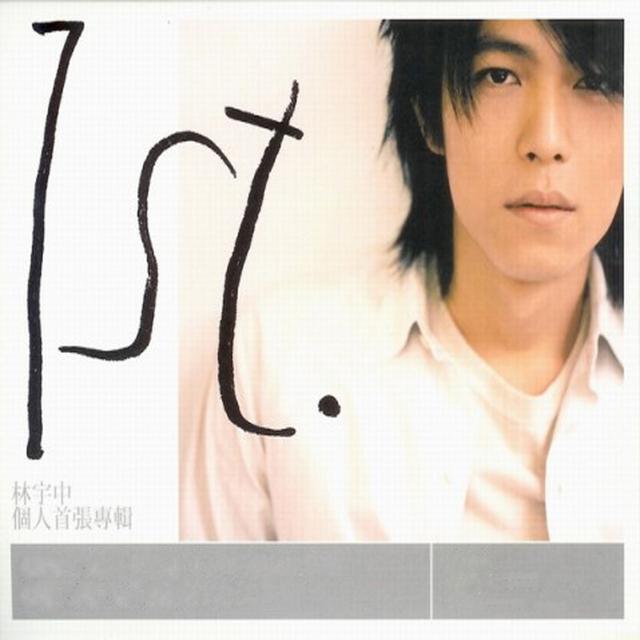 Album cover art for 林宇中個人首張專輯