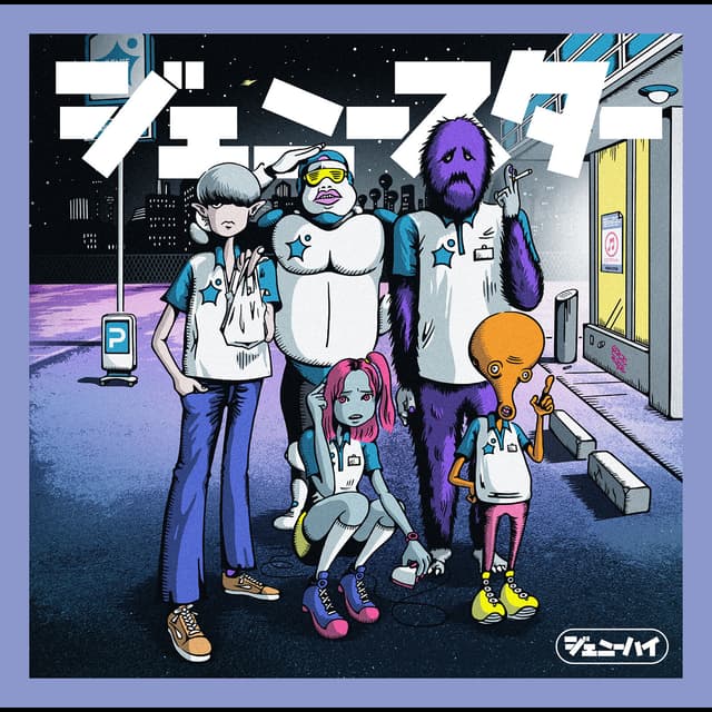 Album cover art for geniestar