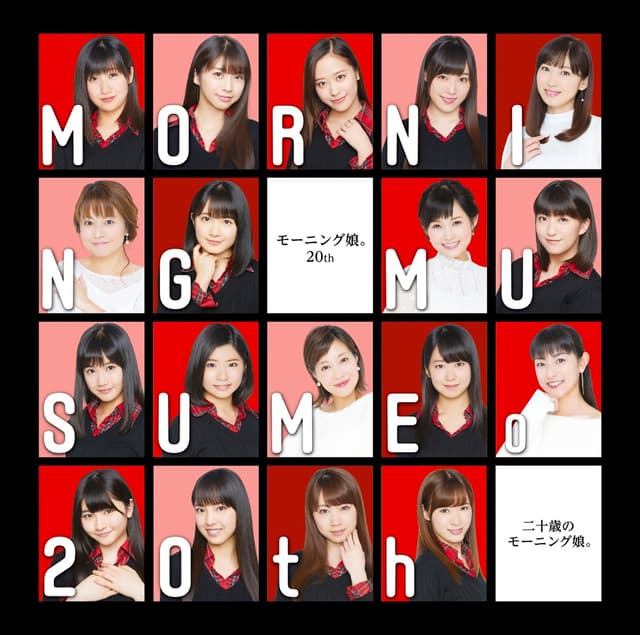 Album cover art for 二十歳(はたち)のモーニング娘。