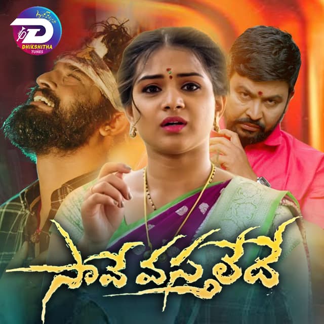 Album cover art for Saave Vasthaledhe