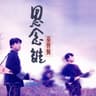 风