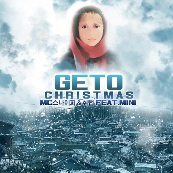 Album cover art for Geto Christmas