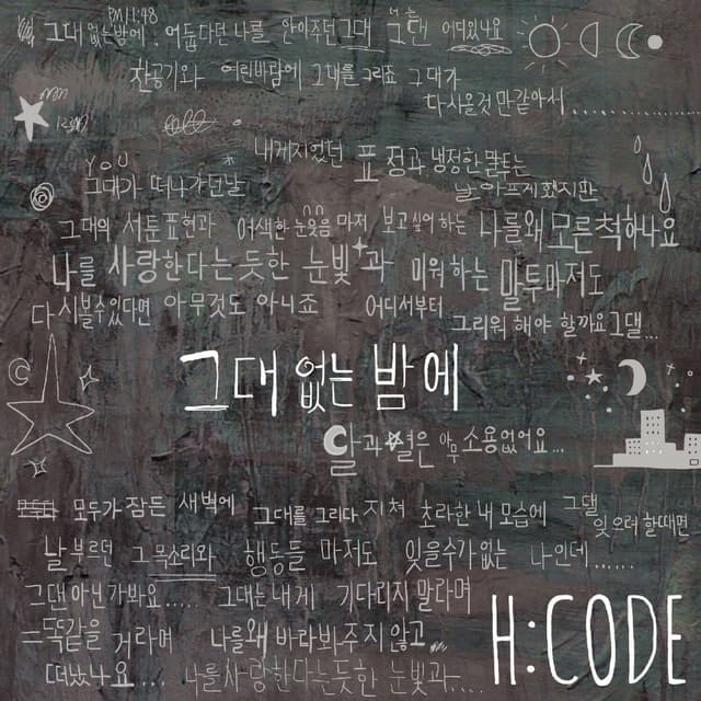 Album cover art for 네 번째 이야기