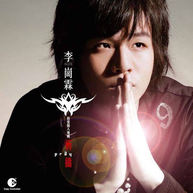 Album cover art for Pray