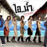 มีสิทธิ์แค่คิดถึง (Me sit  khae kid thung)