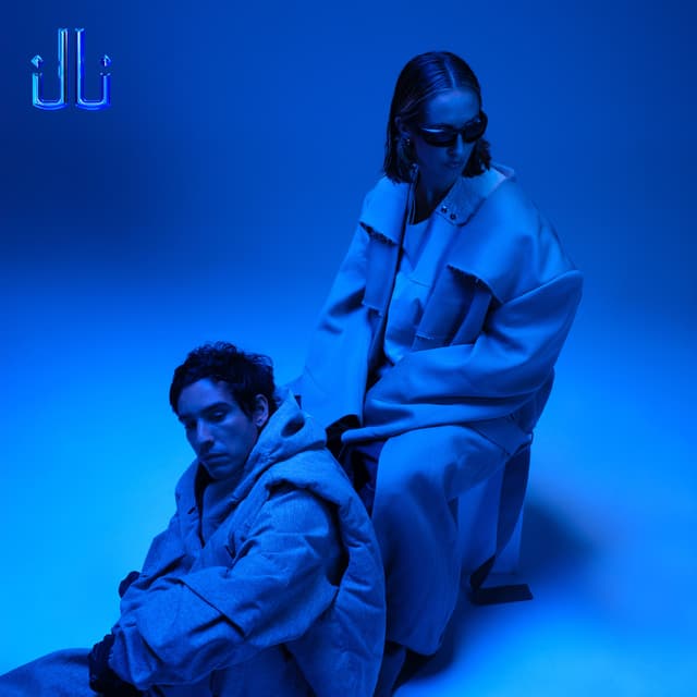 Album cover art for 43 nuits