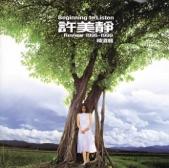 Album cover art for Review 1996-1999精選輯