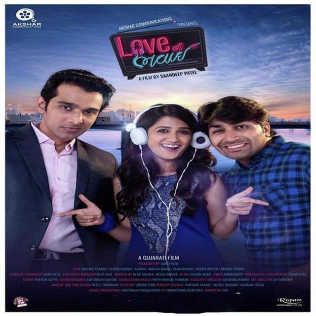 Album cover art for Love Ni Bhavai