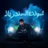 شوفتو السندريلا ( ربك لما شاور )