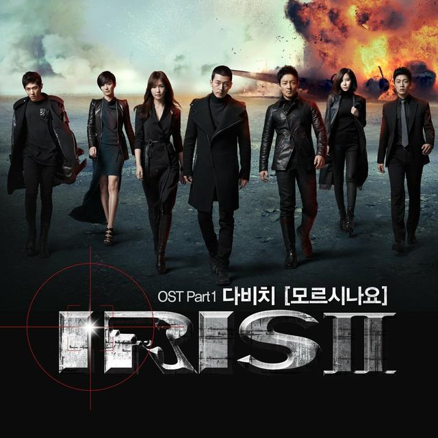 Album cover art for IRIS Ⅱ (Original Television Series Soundtrack), Pt. 1