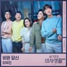 비와 당신 Rain and You