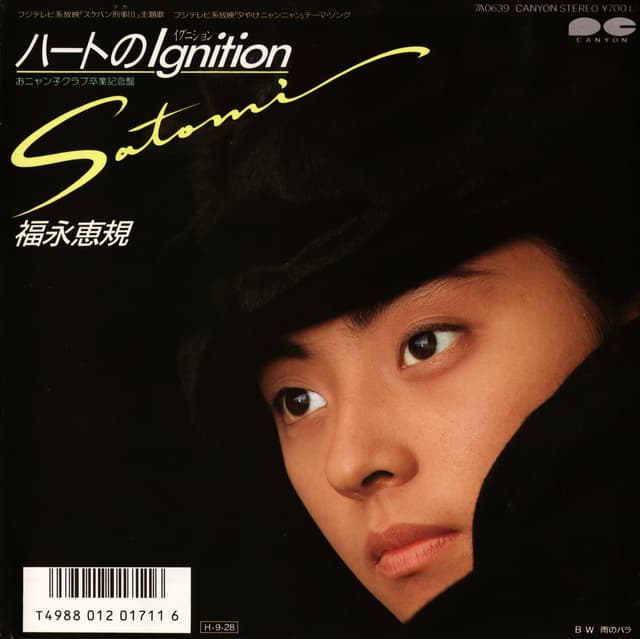 Album cover art for ハートのIgnition