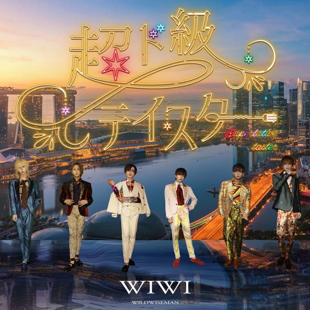 Album cover art for 超ド級テイスター - Single