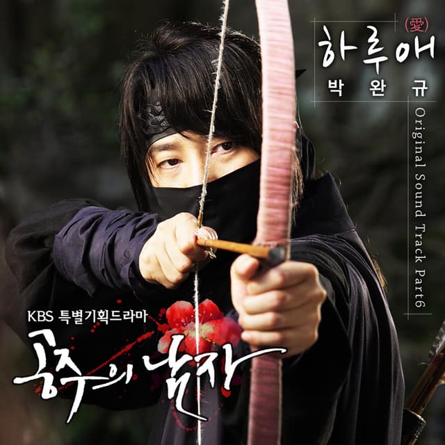 Album cover art for 하루애