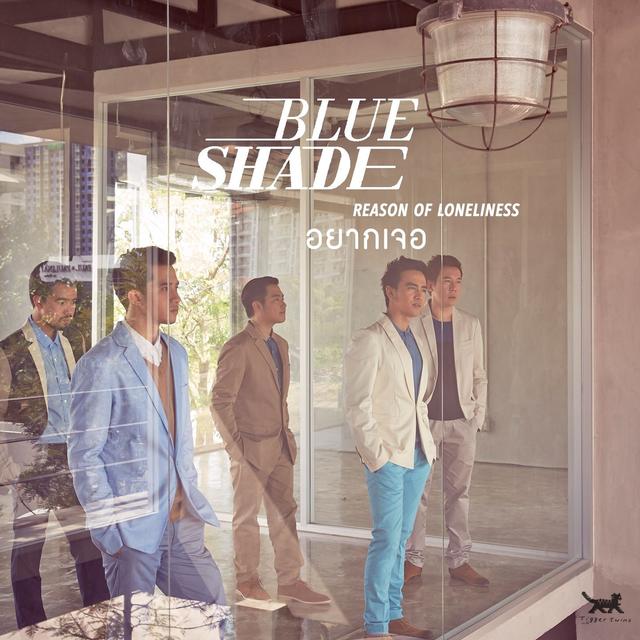 Album cover art for อยากเจอ