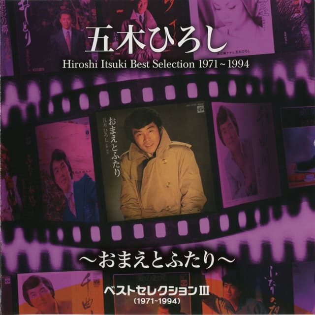 Album cover art for Best Selection Omaeto Futari