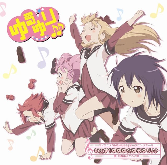 Album cover art for いぇす! ゆゆゆ☆ゆるゆり♪♪