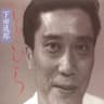 飘 (Piao)