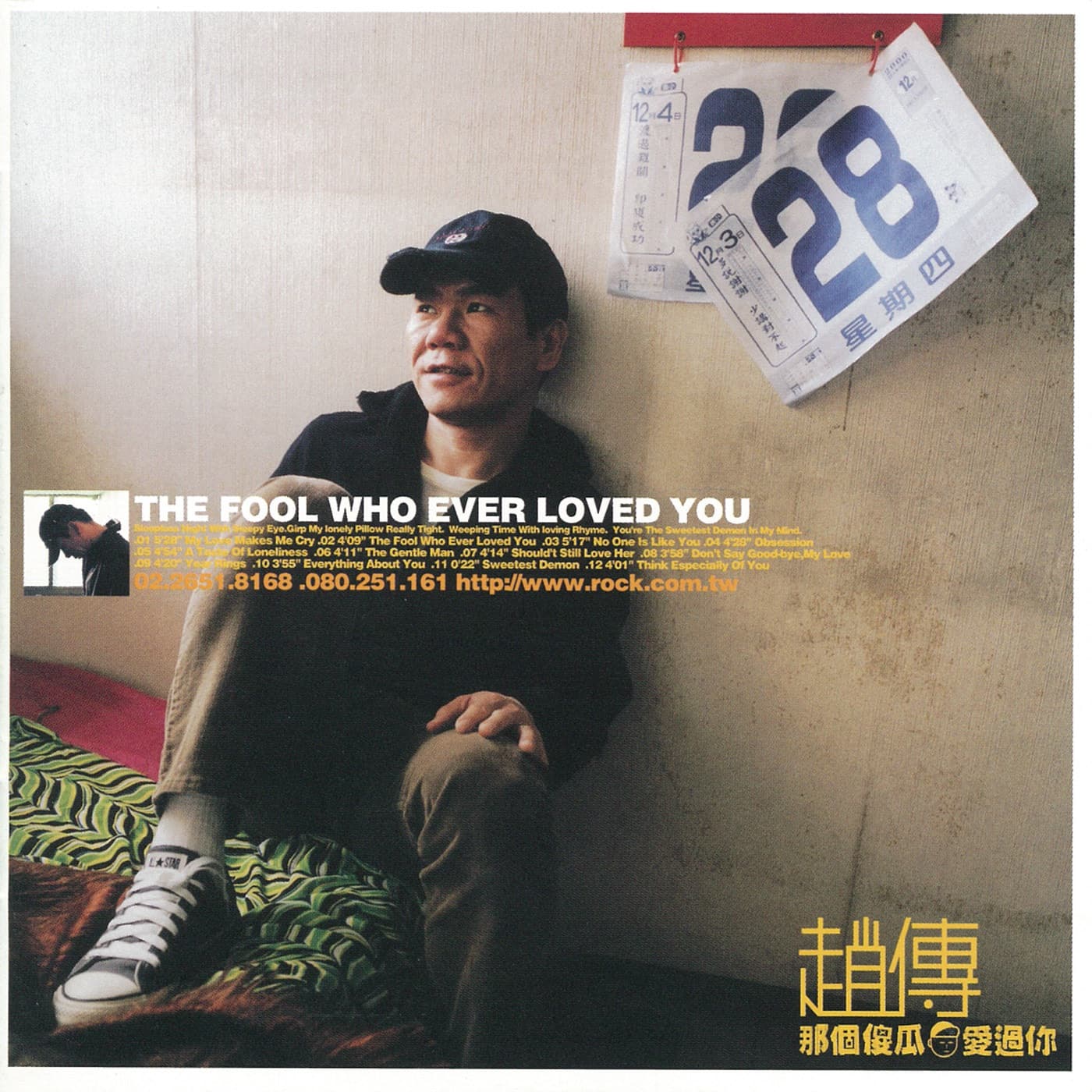 Lyric cover art