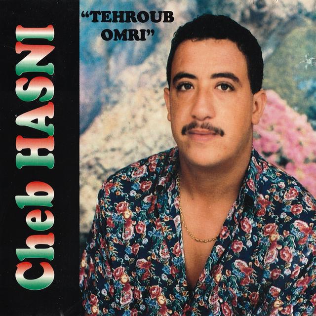 Album cover art for Tehroub Omri