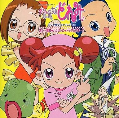 Album cover art for おジャ魔女CDくらぶ その3 おジャ魔女♥ハッピッピ♥ドラマシアター!!