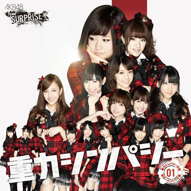 Album cover art for 重力シンパシー