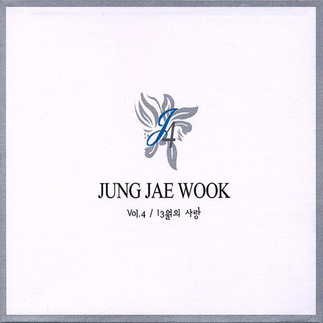 Album cover art for 13월의 사랑