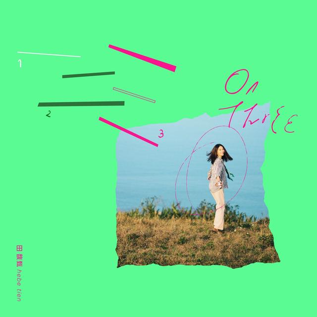 Album cover art for 一二三