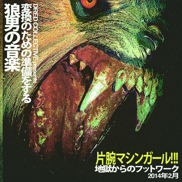 Album cover art for WLFGRL