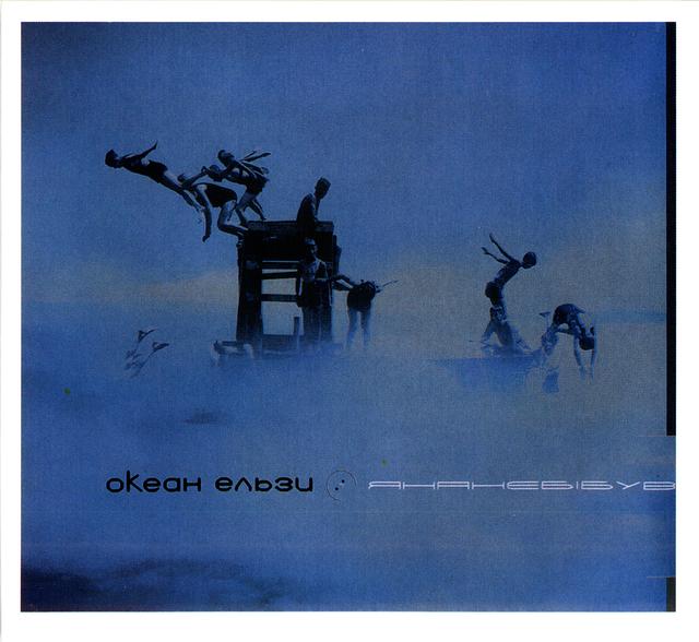 Album cover art for Янанебібув