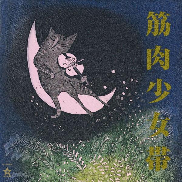 Album cover art for 猫のテブクロ