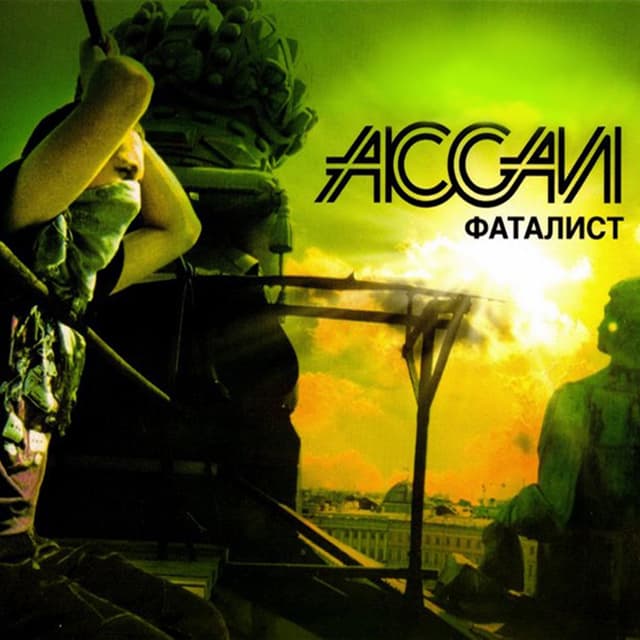 Album cover art for Фаталист