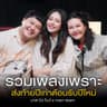 รักที่ปลอดภัย [Piano Ver.]