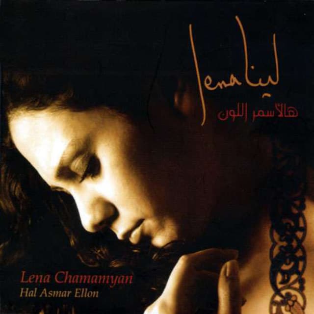 Album cover art for Hal Asmar Ellon