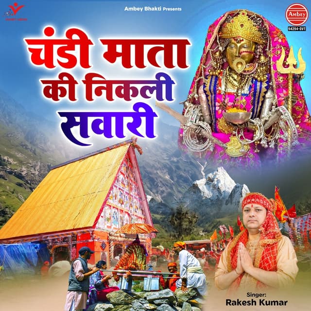 Album cover art for Chandi Mata Ki Nikli Sawari