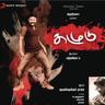 Aambalaikum Pombalaikum