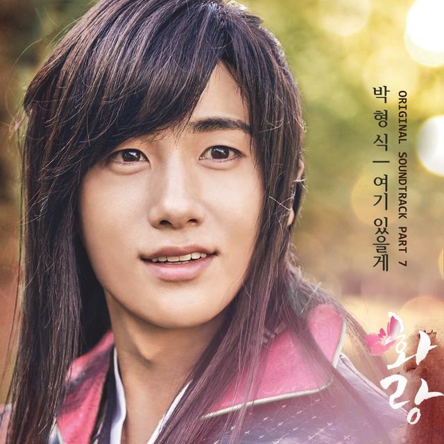 Album cover art for Hwarang, Pt. 7
