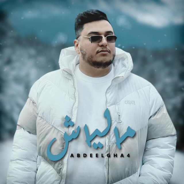 Album cover art for Maliach