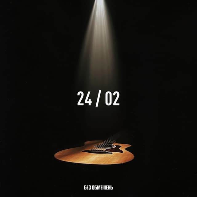 Album cover art for 24/02
