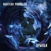 Album cover art for Крылья