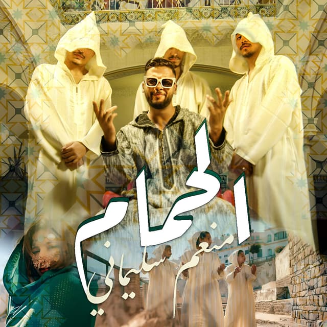 Album cover art for LEHMAM