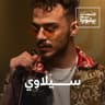 لما تكوني
