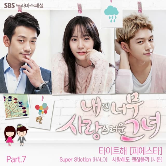 Album cover art for My Lovely Girl, Pt. 7
