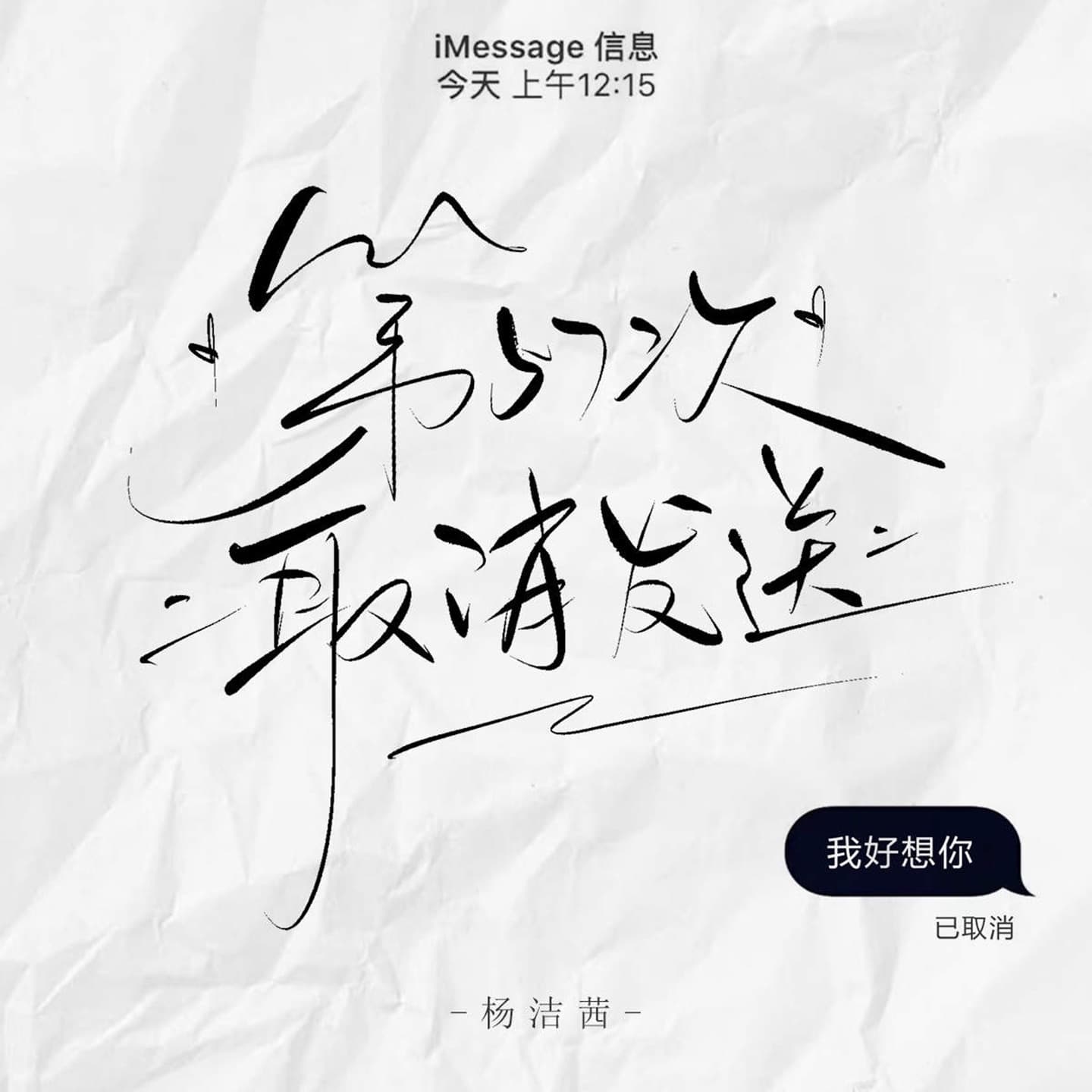 Lyric cover art
