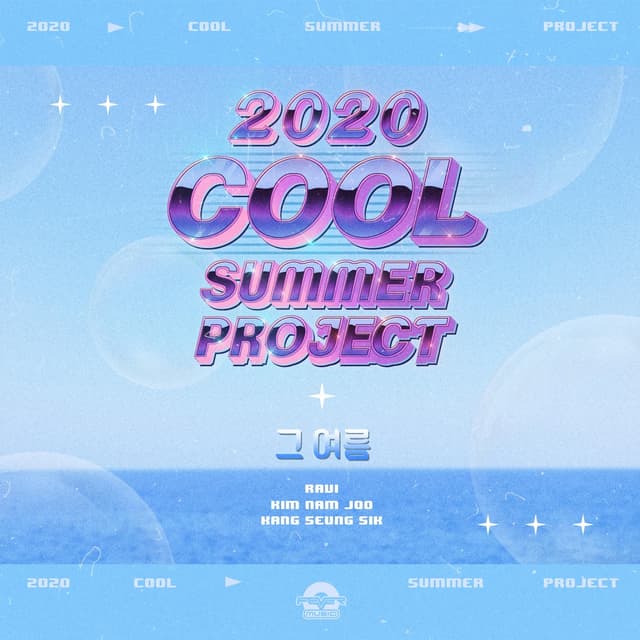 Album cover art for Summer Memories