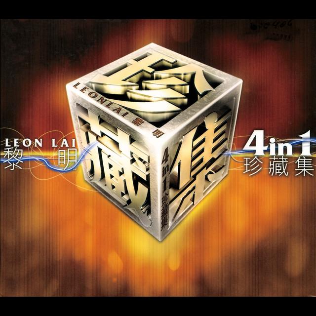 Album cover art for 黎明4 In 1珍藏集