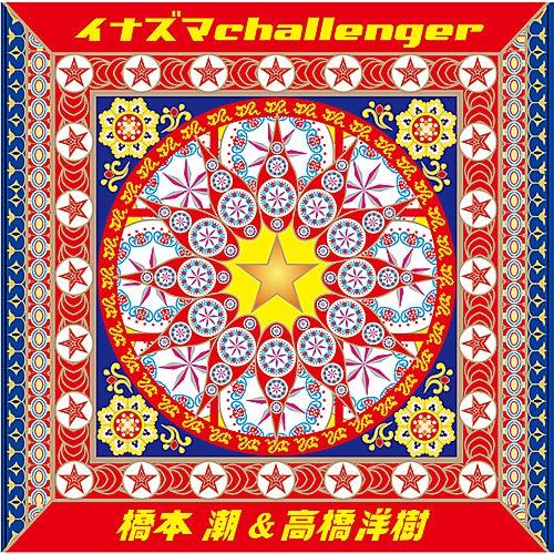 Album cover art for イナズマchallenger