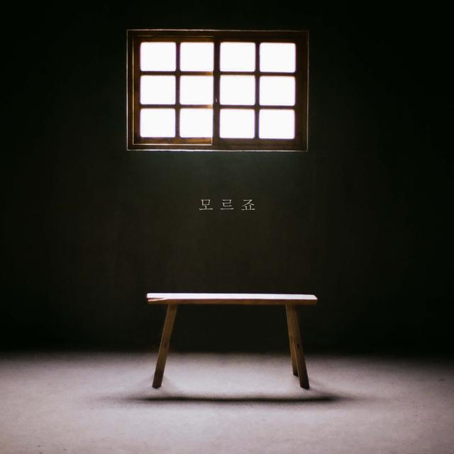 Album cover art for 모르죠